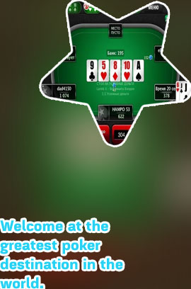 Download poker online